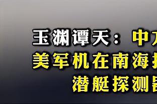 全市场：德罗西在罗马的半年薪水为35万欧，没有任何自动续约选项